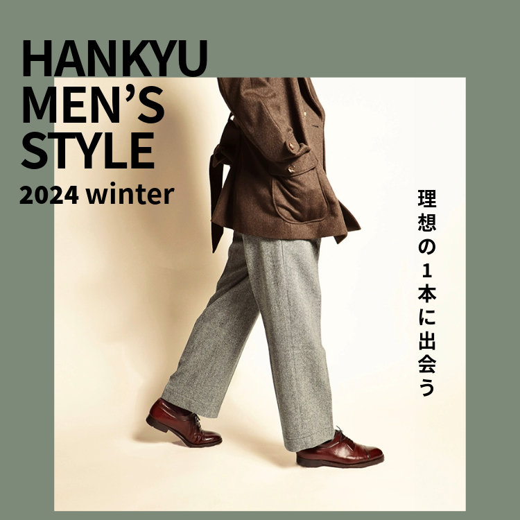 阪急メンズ大阪｜HANKYU MEN'S / 阪急メンズ